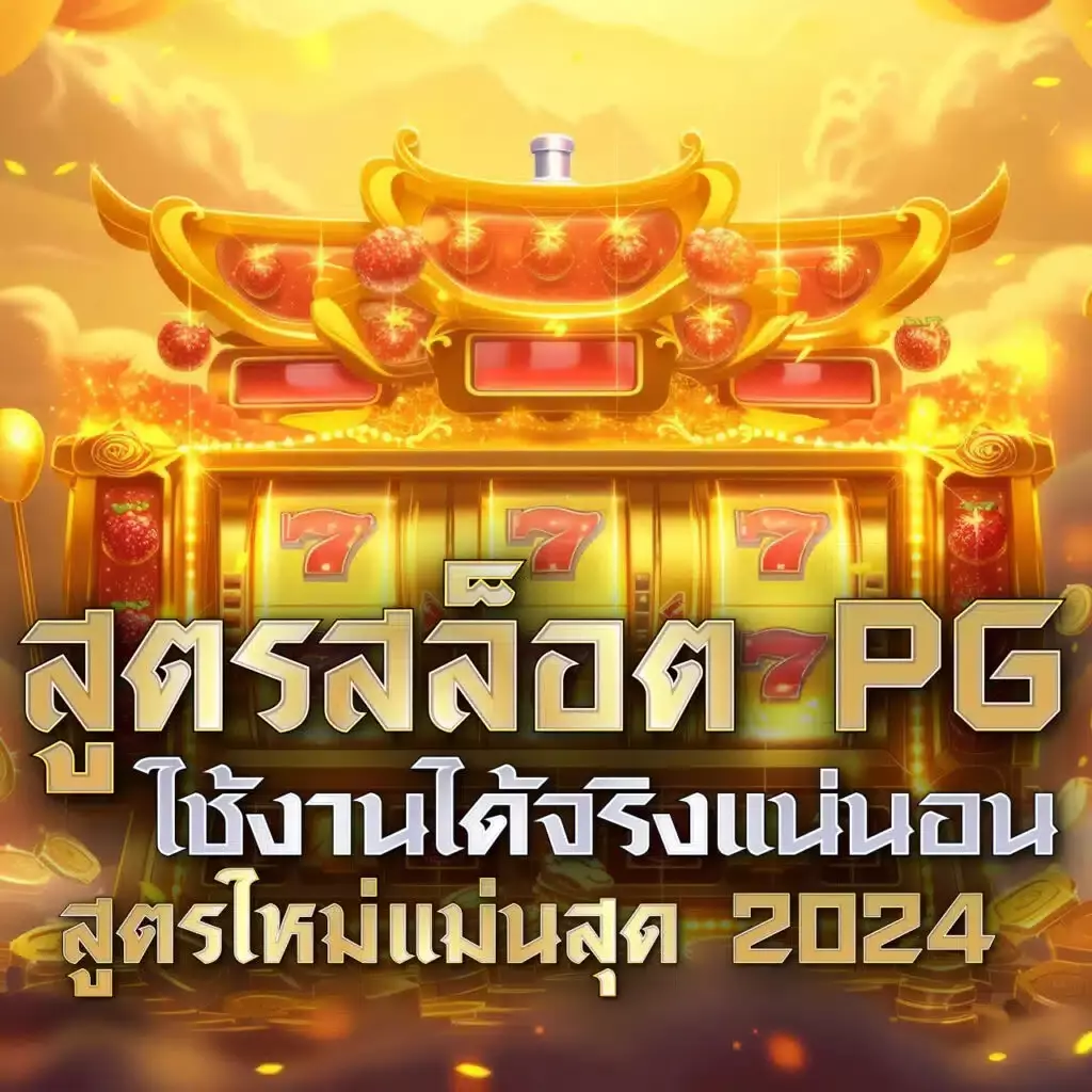 ทางเข้า fun88 เว็บตรง เล่นง่าย จ่ายจริง พร้อมโปรโมชั่นสุดปัง