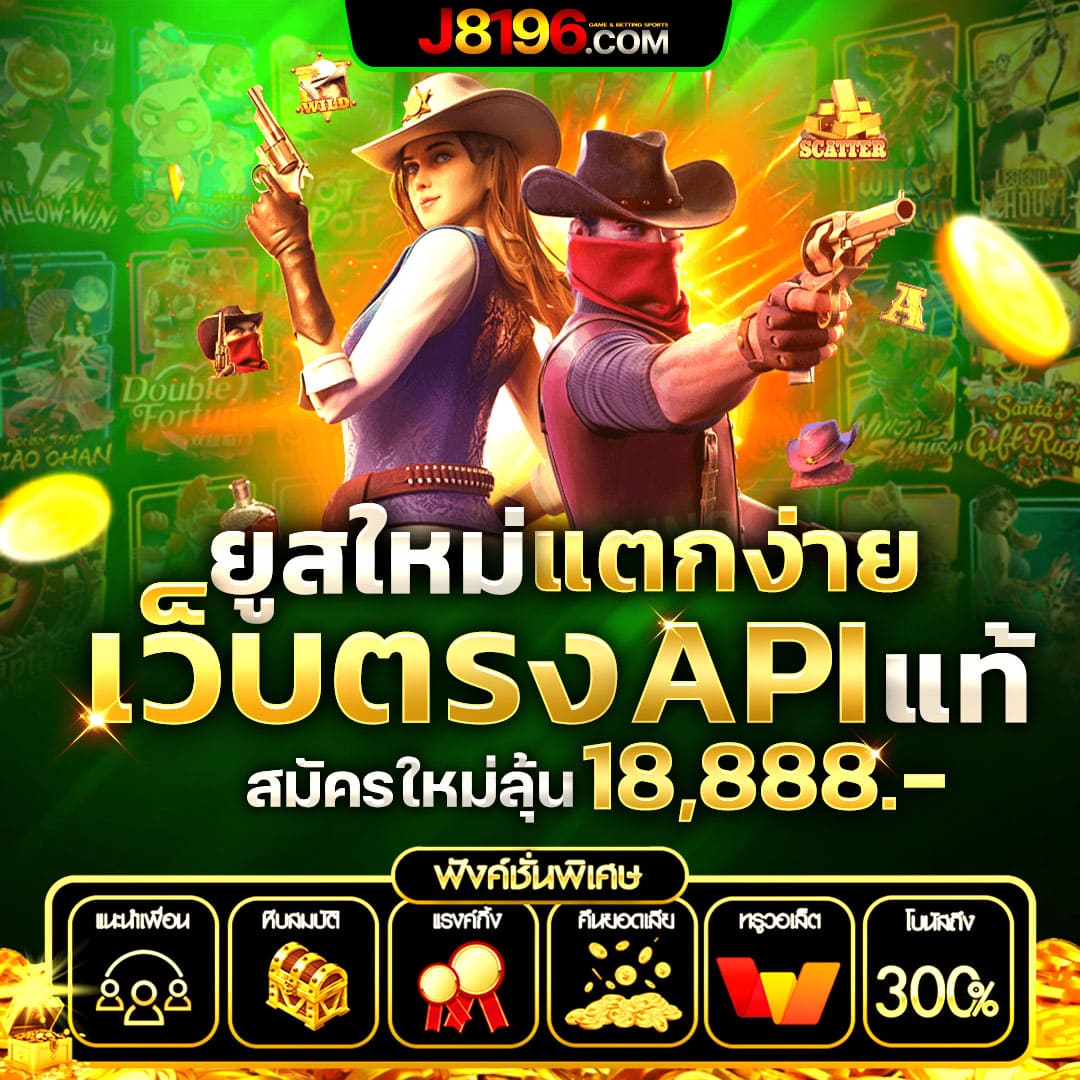 ทางเข้า lucabet asia เว็บตรงคาสิโนออนไลน์ สมัครง่าย ระบบปลอดภัย