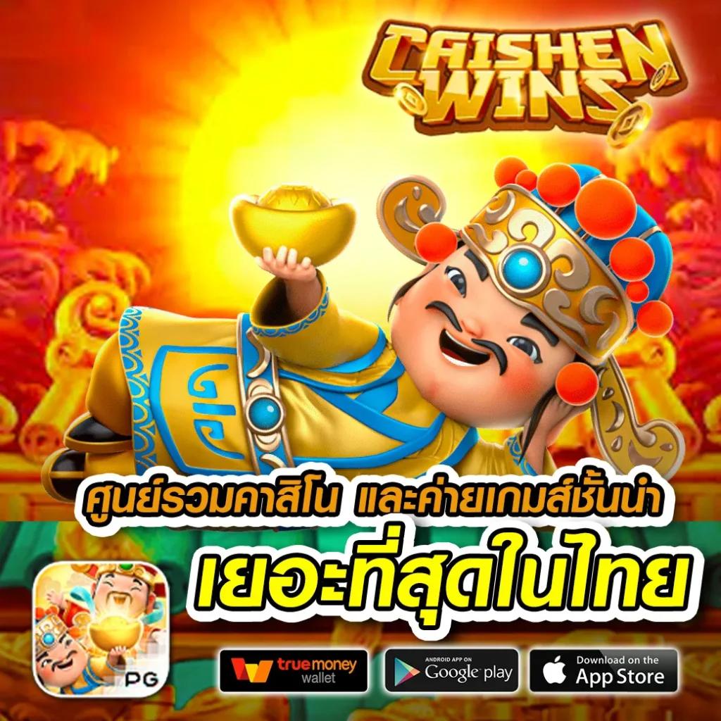 ทางเข้า whanmhoo569 เว็บตรง เล่นง่าย ฝากไว ระบบเสถียร