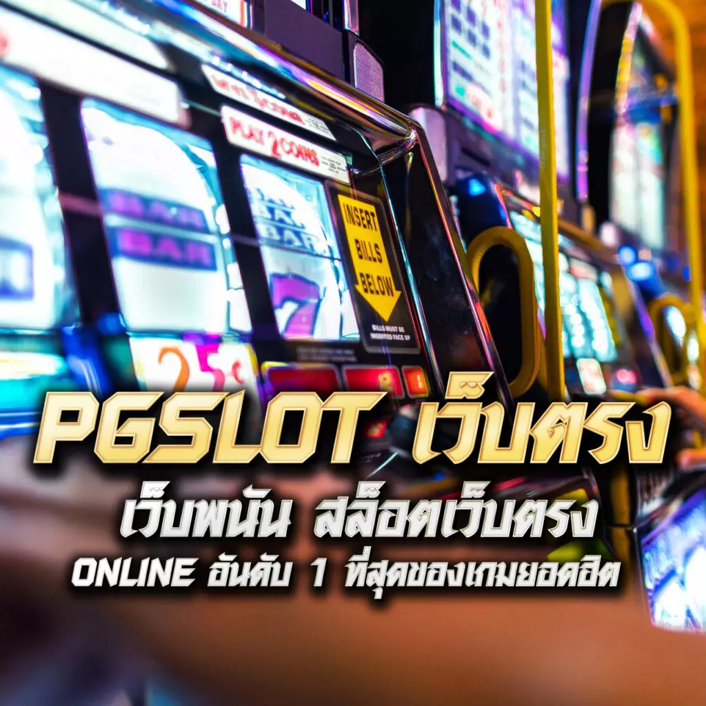 ทางเข้าfun88 ศูนย์รวมความบันเทิงคาสิโนออนไลน์ยอดนิยมในไทย