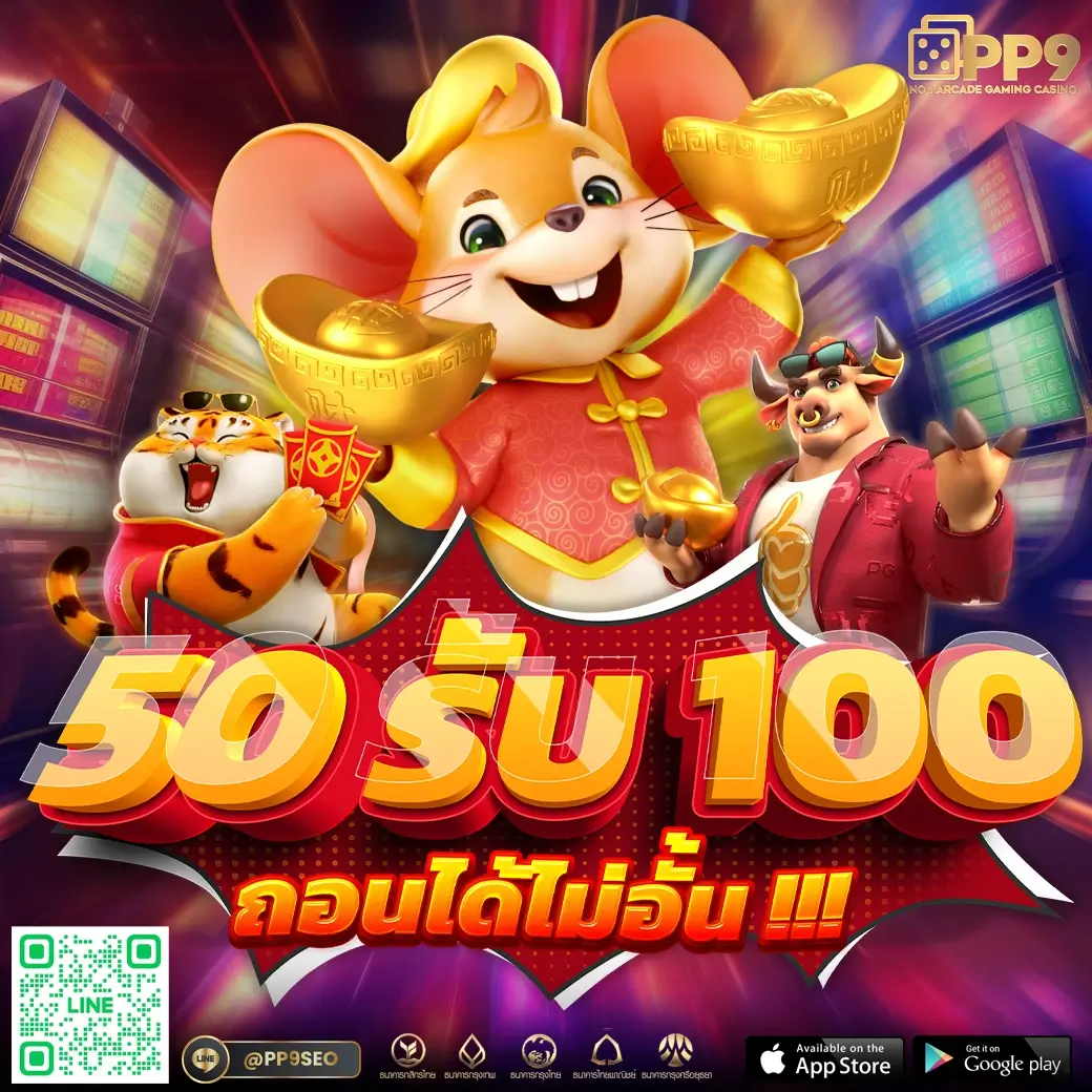 ทางเข้าสล็อต555 เว็บดังสุดฮิต รวมเกมสล็อตยอดนิยม 2024