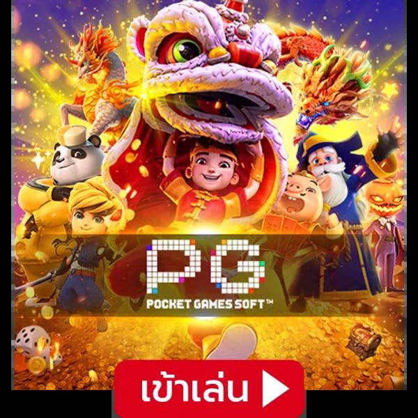ทางเข้าสล็อต เว็บเกมล่าสุด พร้อมสิทธิพิเศษและโบนัสจัดเต็ม