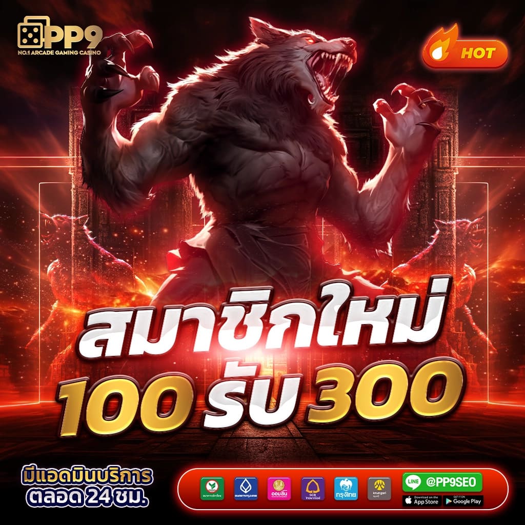 ทางเข้าเล่น PG Slot เว็บตรง ไม่ผ่านเอเย่นต์ ปลอดภัย มั่นใจทุกการเดิมพัน