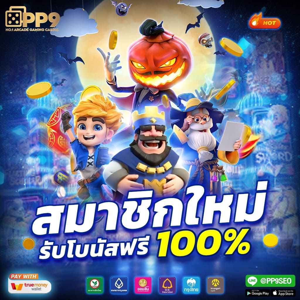ทางเข้าเล่น pg slot auto เว็บตรงไม่ผ่านเอเย่นต์ เปิดใจรับความสนุกเต็มรูปแบบ