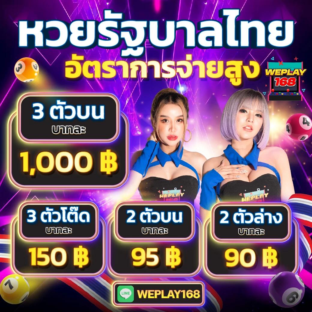บอลวัน นี้ คาสิโนออนไลน์ยอดนิยม ลุ้นสนุกทุกการเดิมพัน