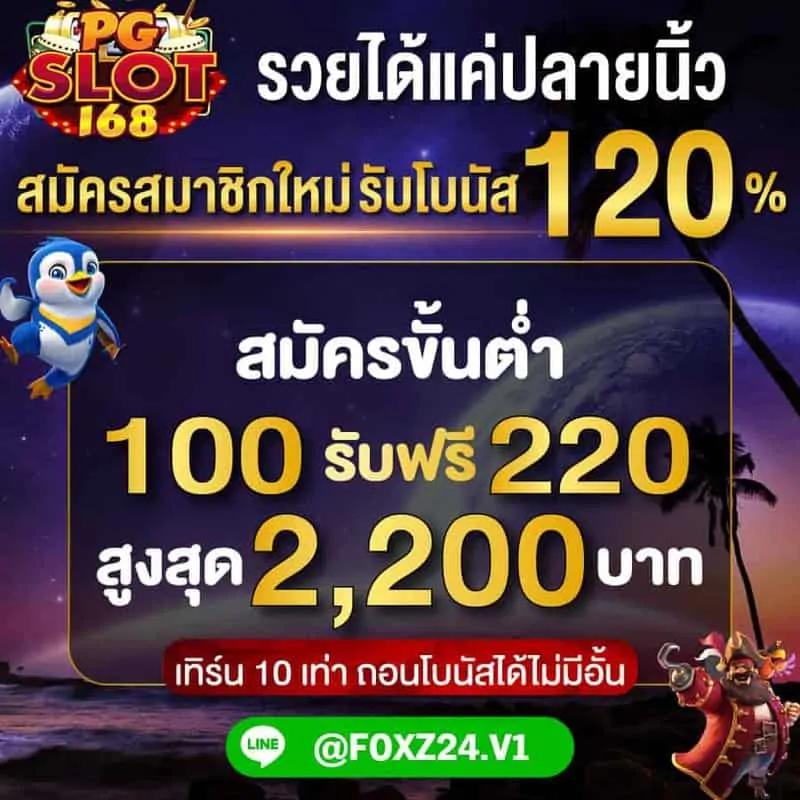 บอลวะนนี้ คาสิโนออนไลน์ยอดนิยมอันดับ 1 ประสบการณ์พนันยอดเยี่ยม