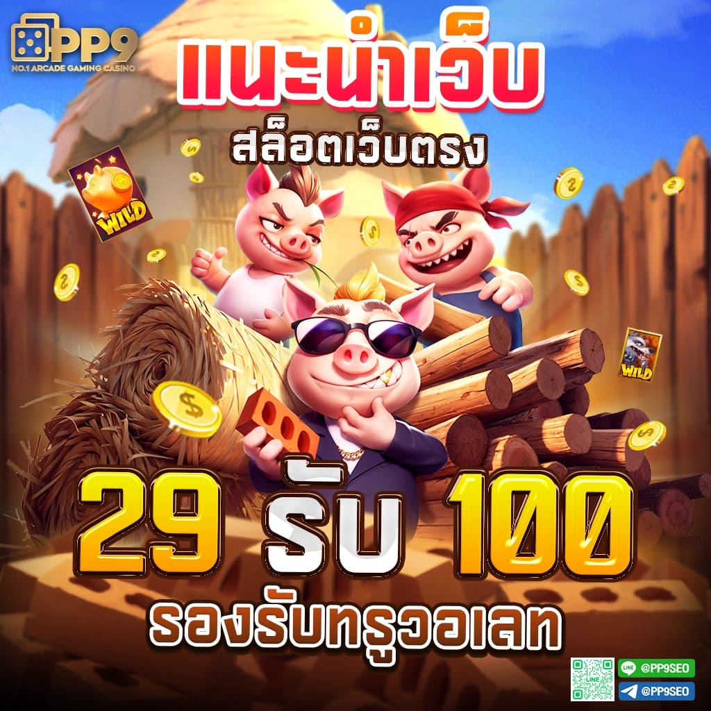บ้านนผลบอล รวมเว็บแทงบอลออนไลน์ อันดับ 1 ของไทย 2024