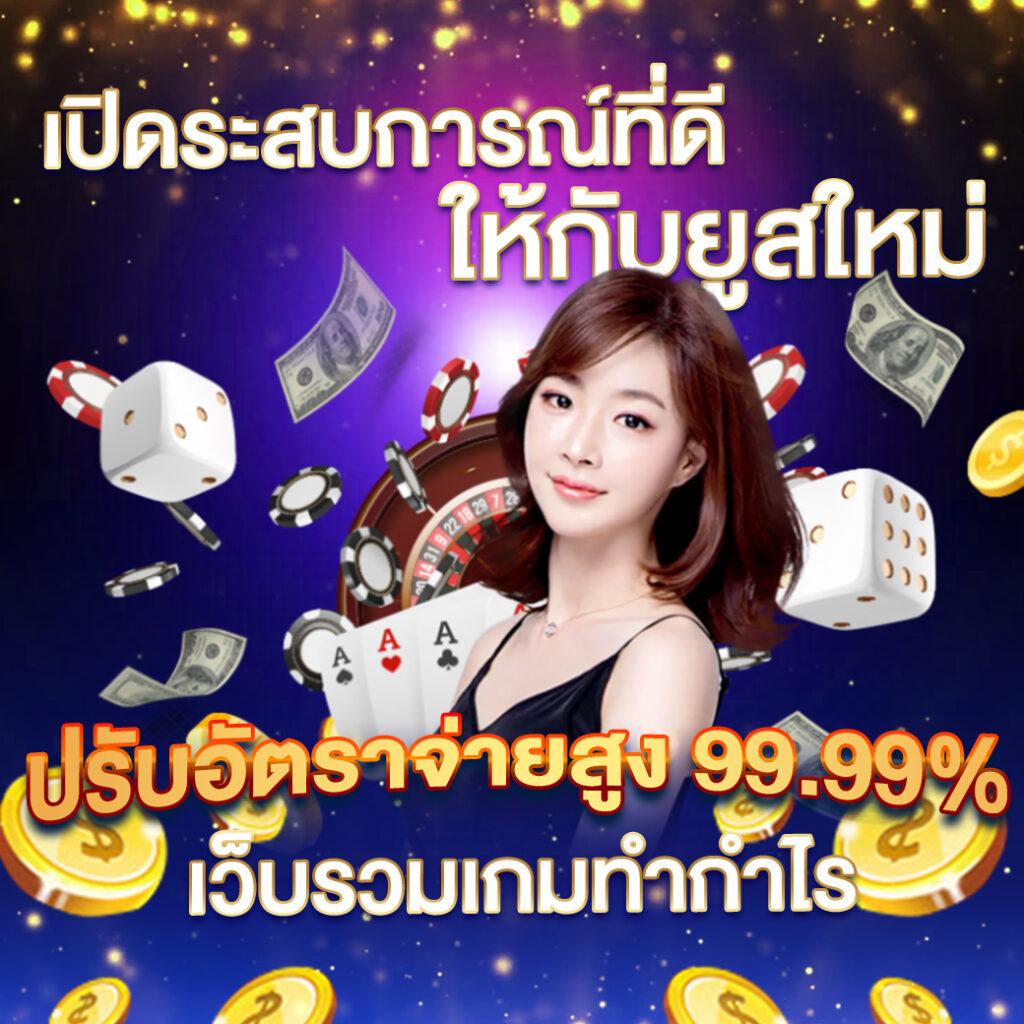 บ้านบอล ผลบอล เว็บเดิมพันครบจบในที่เดียว ระบบทันสมัย 2024