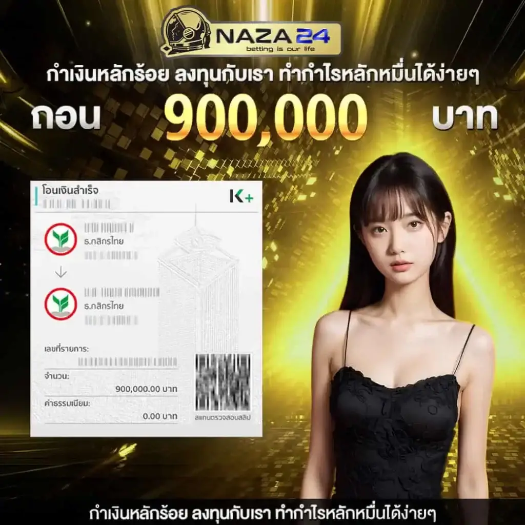 บ้านบอล พรุ่งนี้ เว็บตรงเดิมพันง่าย โปรโมชั่นสุดคุ้มทุกวัน