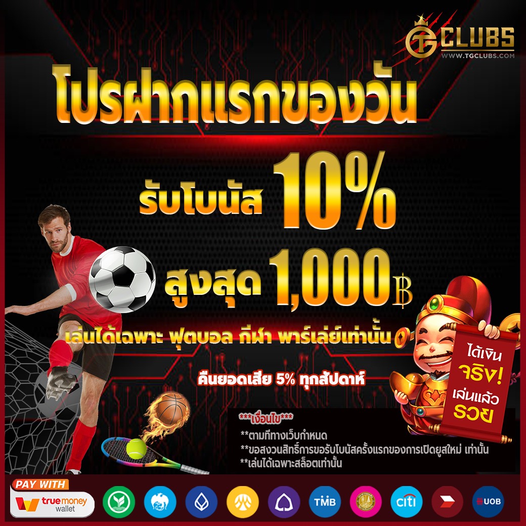 บ้านบอลตารางบอลวันนี้ แทงบอลออนไลน์และคาสิโนสดครบทุกลีก