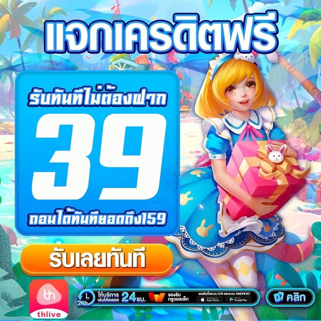 บ้านบอลบอล คาสิโนแนวใหม่ เชื่อมต่อความสนุกแบบไร้ขีดจำกัด