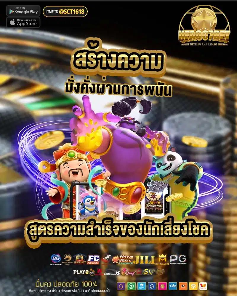 บ้านบอลสด คาสิโนออนไลน์มาตรฐานสูง โปรโมชั่นแรงที่สุดในไทย