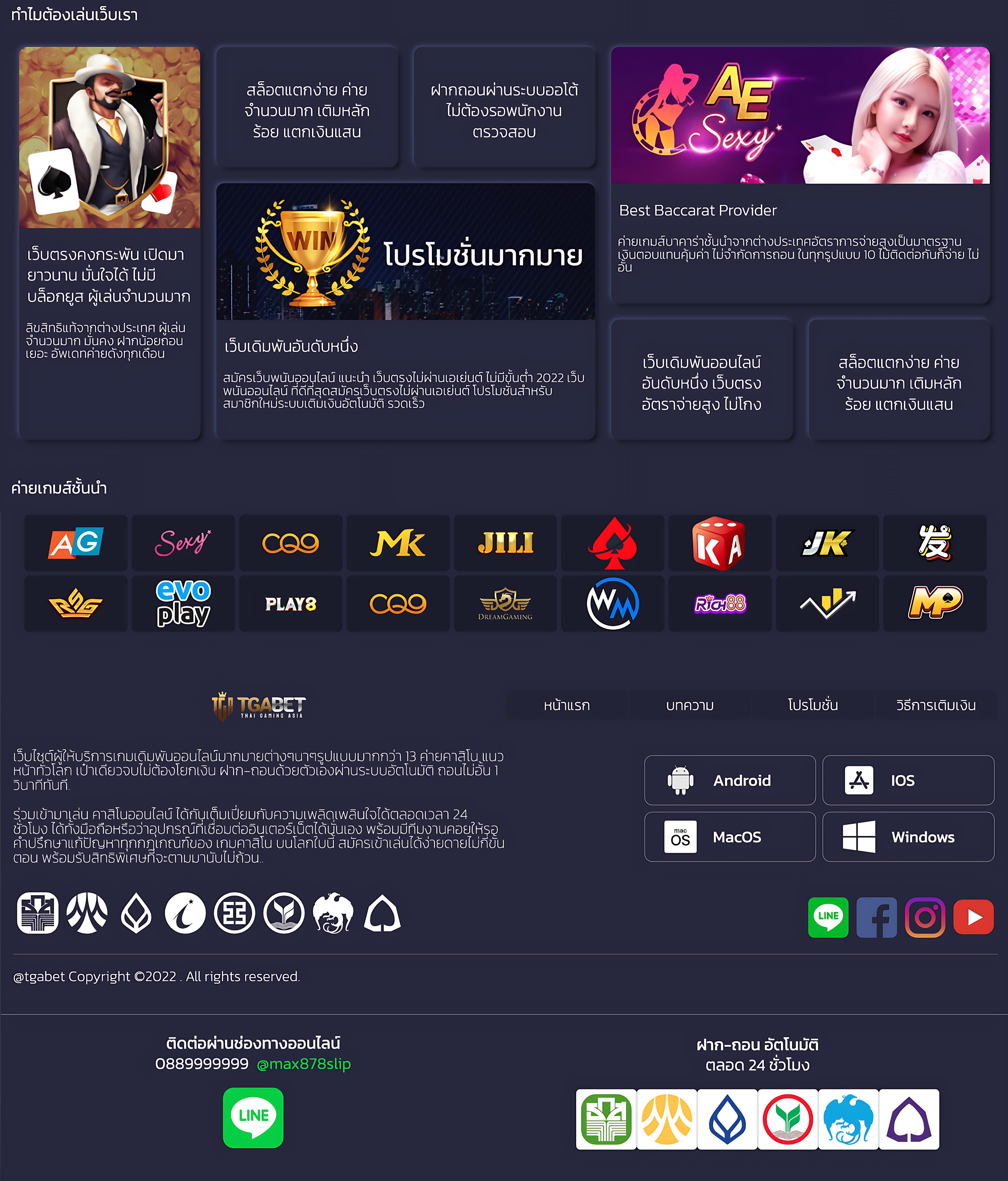 บ้านผล บอล เว็บตรง ฝากถอนไว ไม่มีขั้นต่ำ 2024