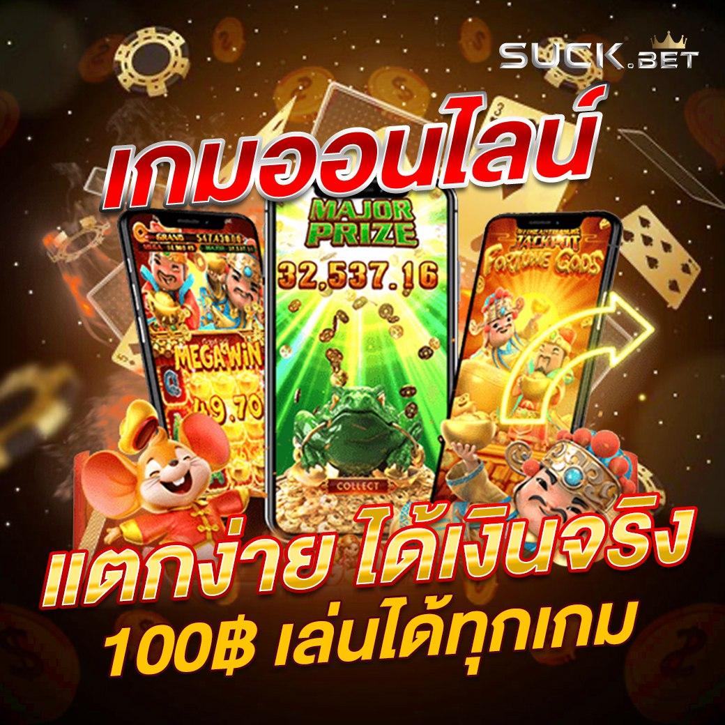 บ้านผลบอล777 เว็บเดิมพันอันดับ 1 ความสนุกไม่มีเบื่อเต็มรูปแบบ
