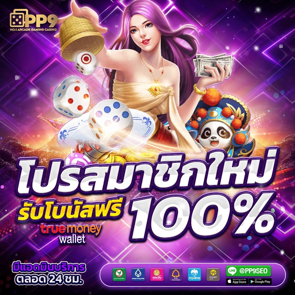 บ้านผลบอล8888 คาสิโนอันดับหนึ่ง สมัครง่าย จ่ายจริง รวมทุกแมตช์