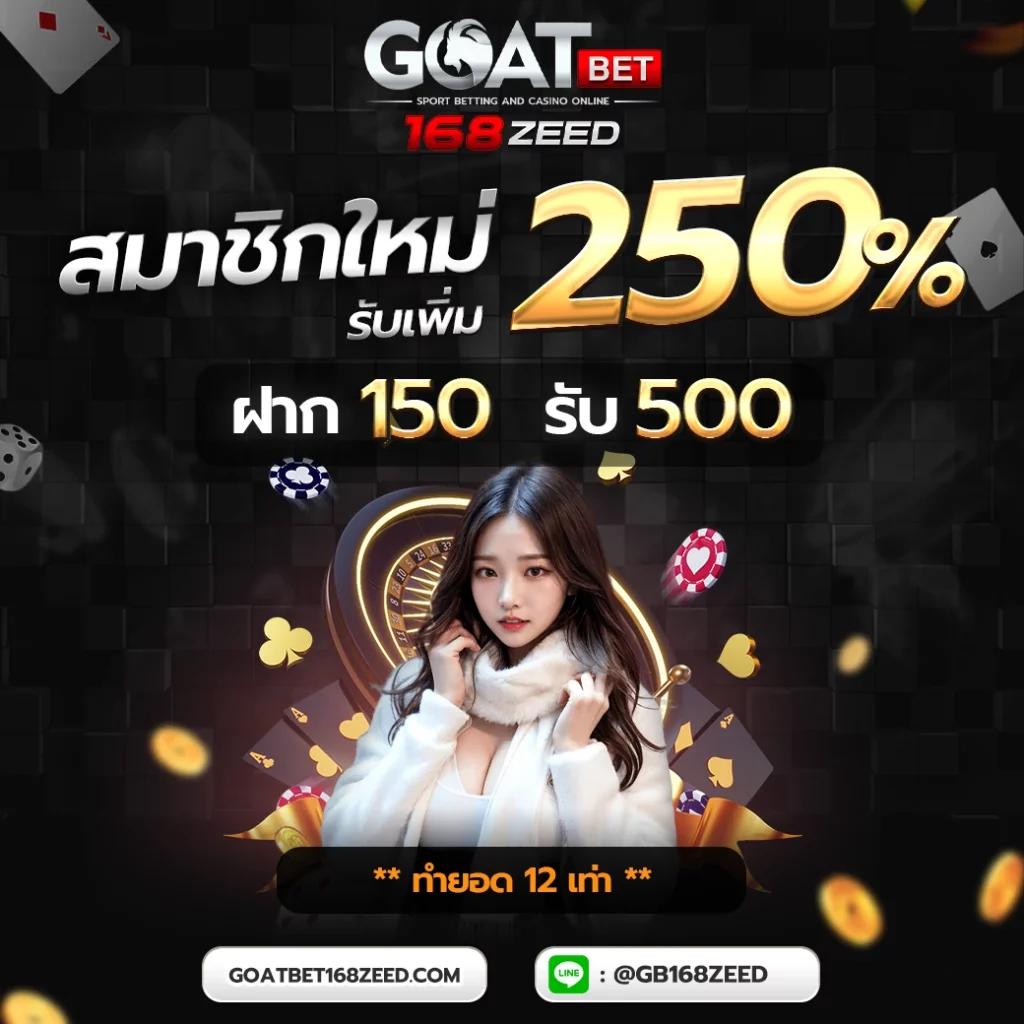 บ้านผลบอล 888 คาสิโนครบวงจร เว็บตรงมั่นใจ ปลอดภัย แจกเครดิตฟรี