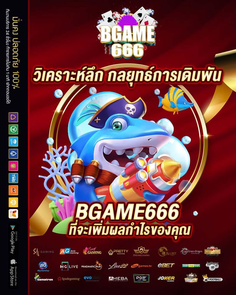 บ้านผลบอล 88 ศูนย์เดิมพันบอล เว็บตรง จ่ายจริง 2024
