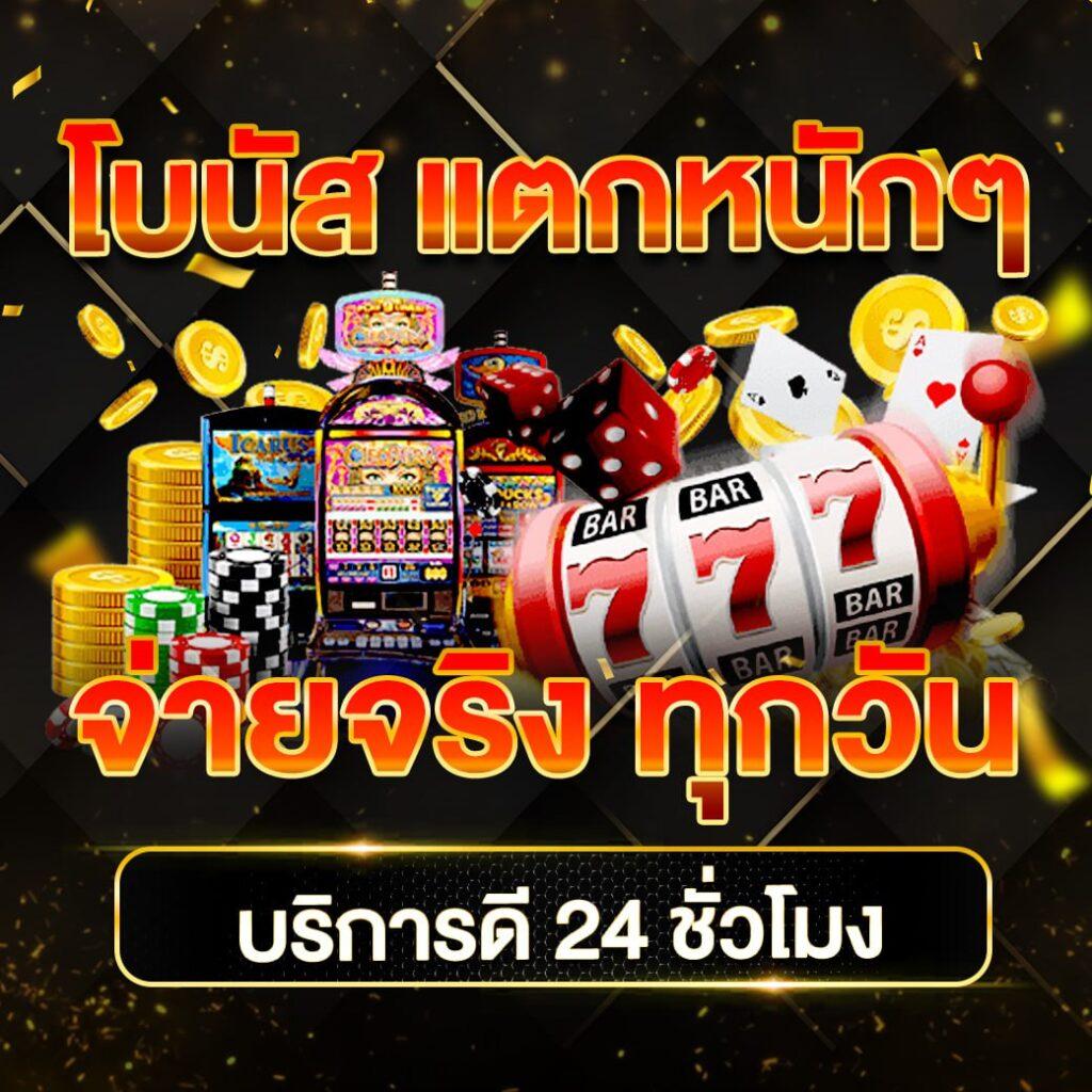 บ้านผลบอล เว็บเดิมพันกีฬาและคาสิโนออนไลน์อันดับหนึ่งในไทย