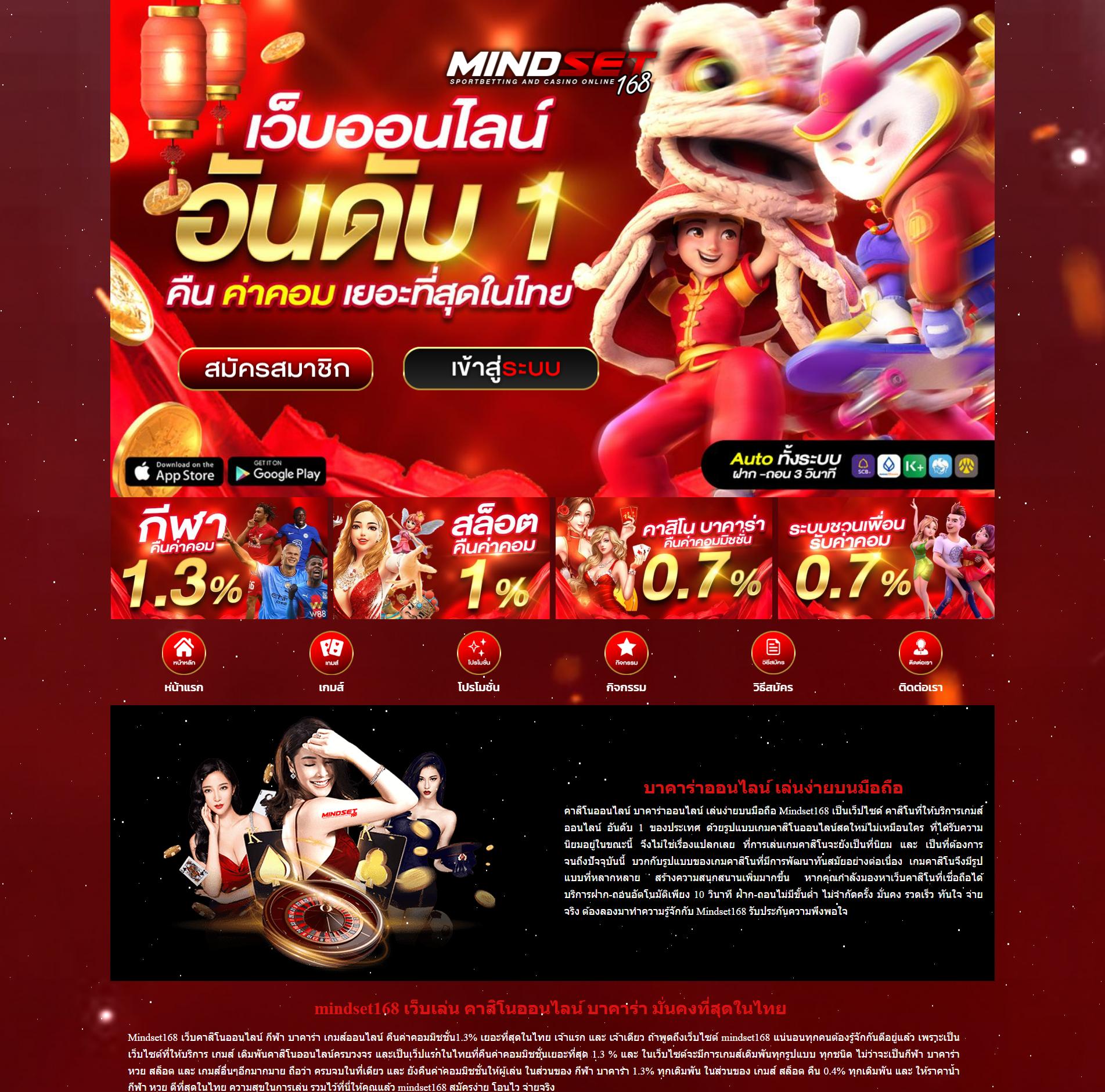 บ้านผลบอล เว็บเดิมพันฟุตบอลยอดนิยม ตอบโจทย์ทุกแมตช์ล่าสุด