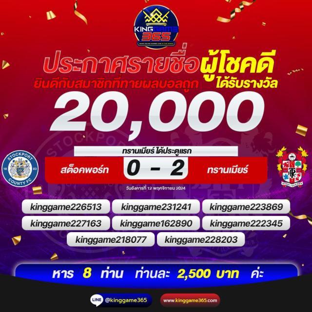 บ้านผลบอลถ่ายทอดสด เว็บเดิมพันชั้นนำ ผลบอลสด อัปเดตเร็ว
