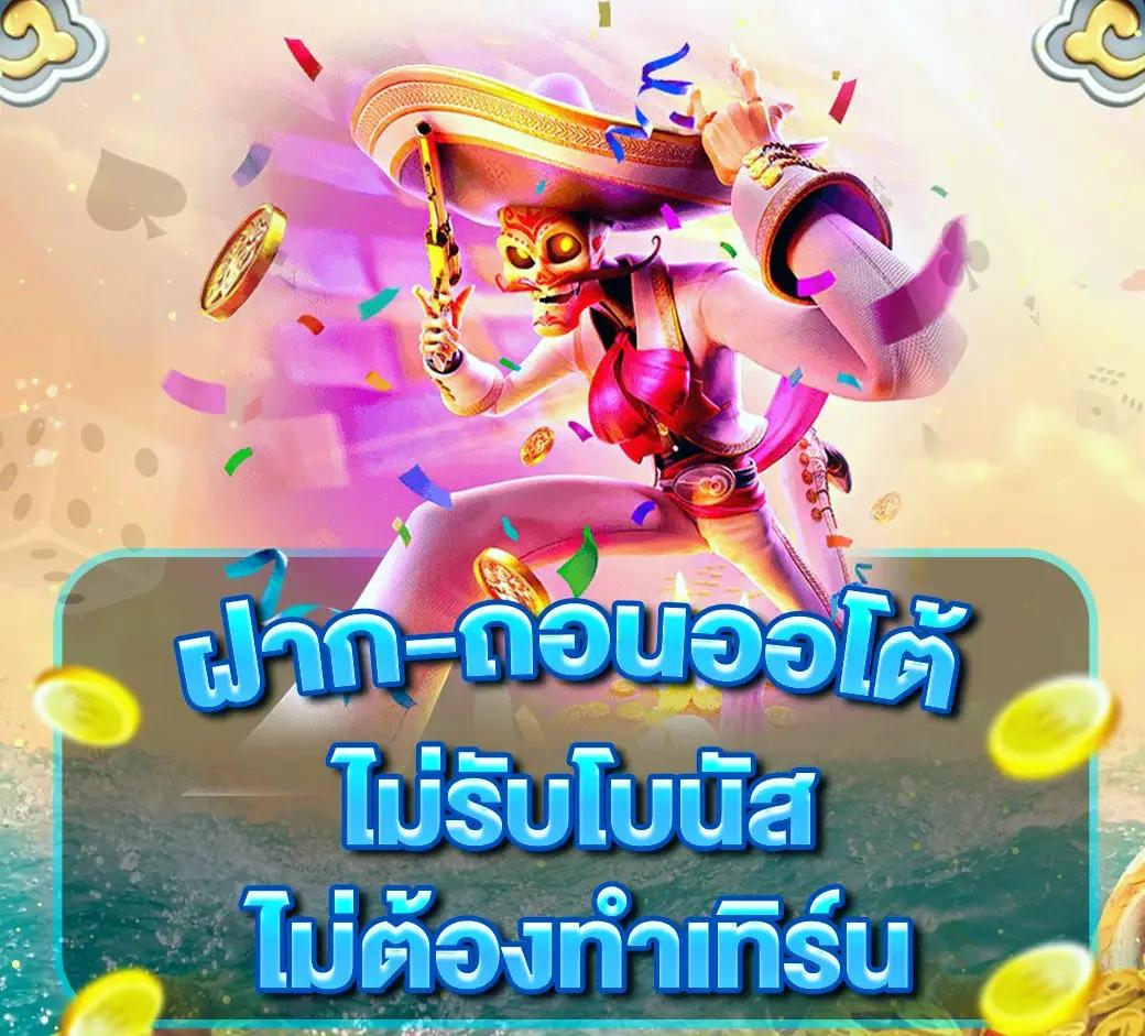 บ้านผลบอลล่าสุด เดิมพันง่ายกับขอดูบ้านผลบอลอันดับหนึ่งในไทย