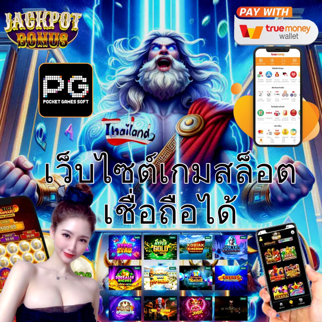 บ้านผลบอลล่าสุด เว็บให้บริการดูผลบอลแบบเรียลไทม์ในไทย