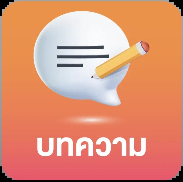 บ้านฟุตบอล คาสิโนสุดฮิต ยอดนิยมแห่งปี 2024 สดใหม่ทุกวัน