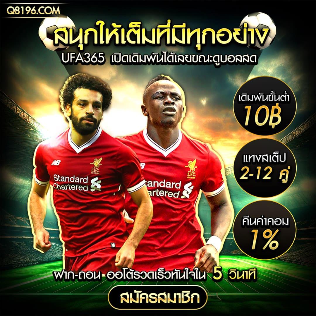บาผล บอล คาสิโนออนไลน์คุณภาพ แทงง่าย ได้เงินจริงในไทย