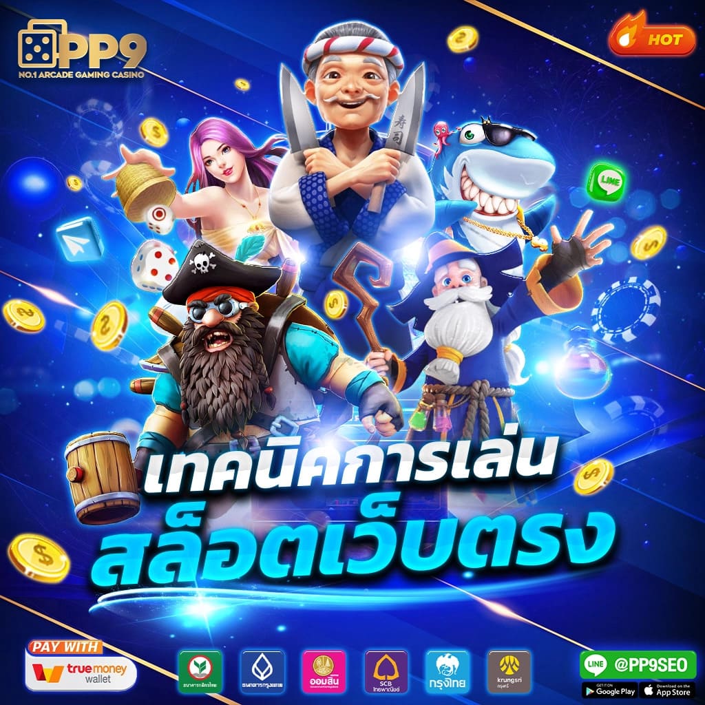 ผผผลบอลสด คาสิโนออนไลน์อันดับหนึ่ง เดิมพันง่าย ได้เงินไว