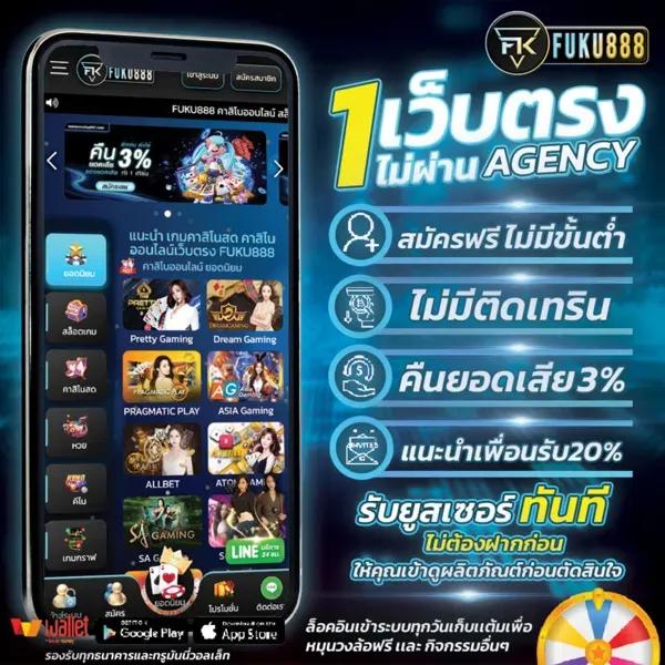 ผล7 คาสิโนออนไลน์อันดับหนึ่ง ฝากง่าย ถอนเร็ว มั่นใจได้ผลจริง