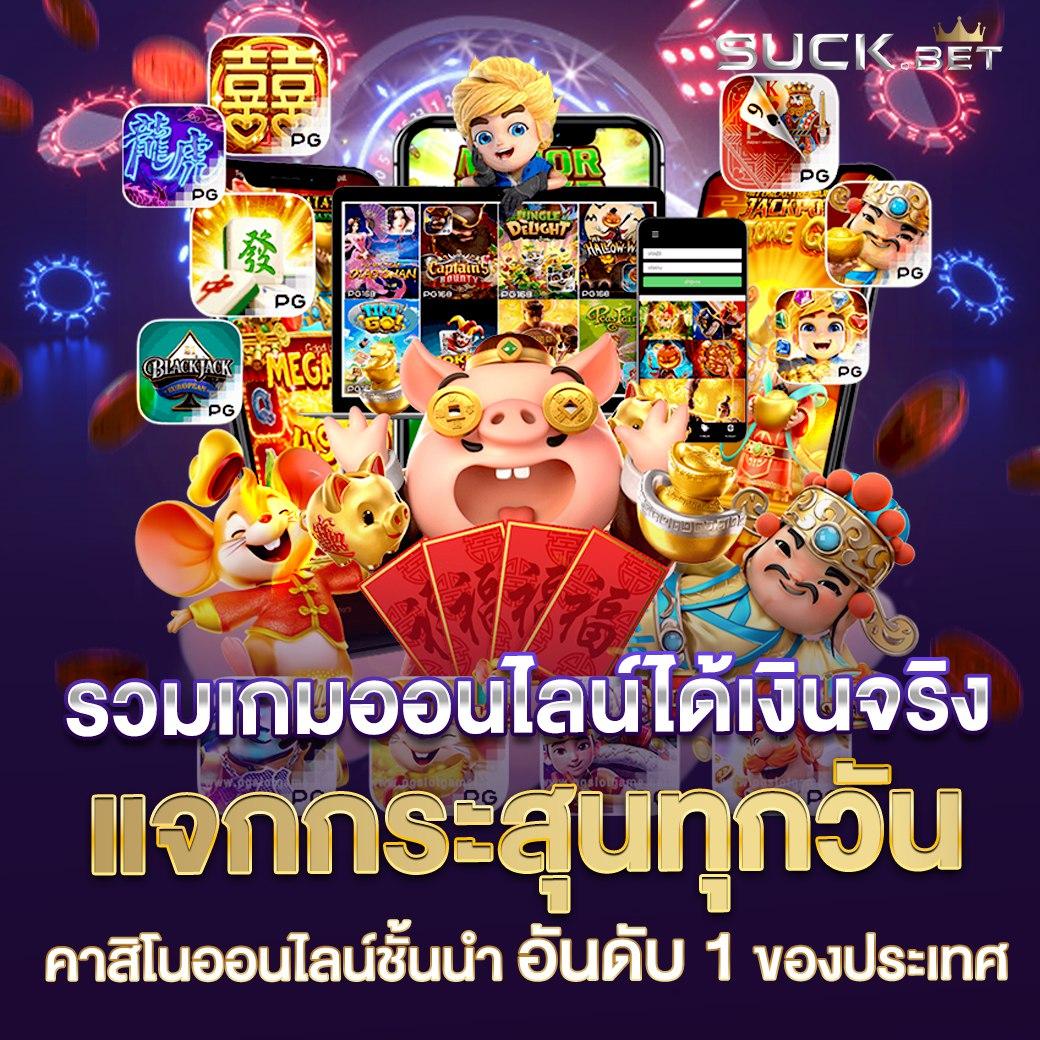 ผล บอล สด ภาษา ไทย เว็บเดิมพันออนไลน์ครบวงจร มิติใหม่แห่งการเล่นเกม