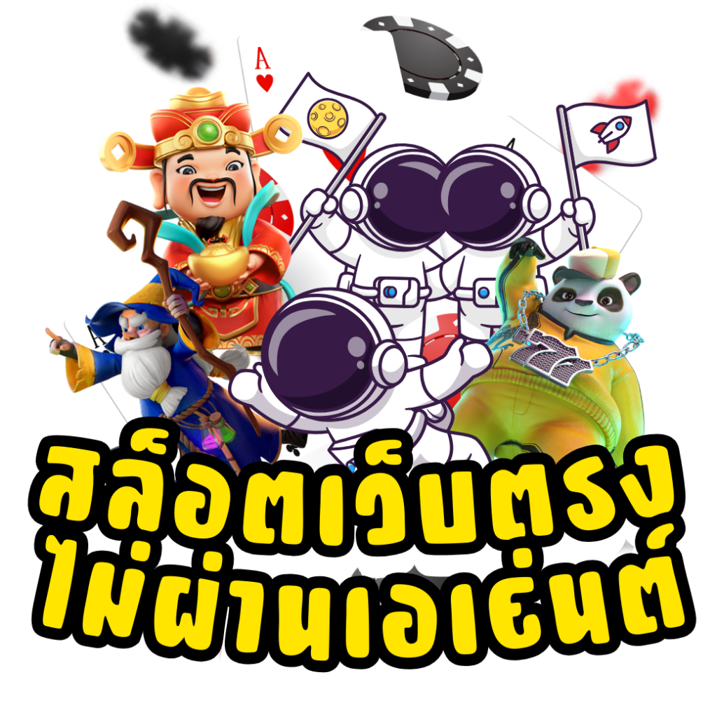ผลบอล888ภาษาไทย เว็บอันดับหนึ่งในผู้ให้บริการคาสิโนออนไลน์ล่าสุด