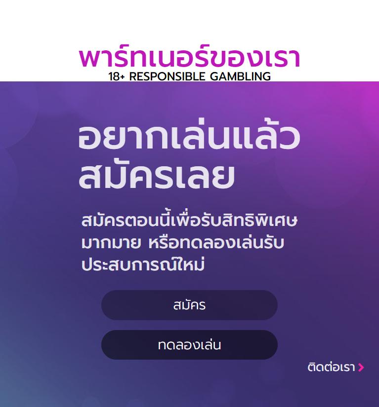 ผลบอลthvip คาสิโนออนไลน์มั่นใจ ให้บริการครบครันในไทย