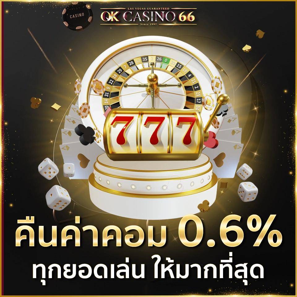 ผลบอลด คาสิโนอันดับหนึ่ง แจกโปรโมชั่นสุดคุ้มทุกวัน