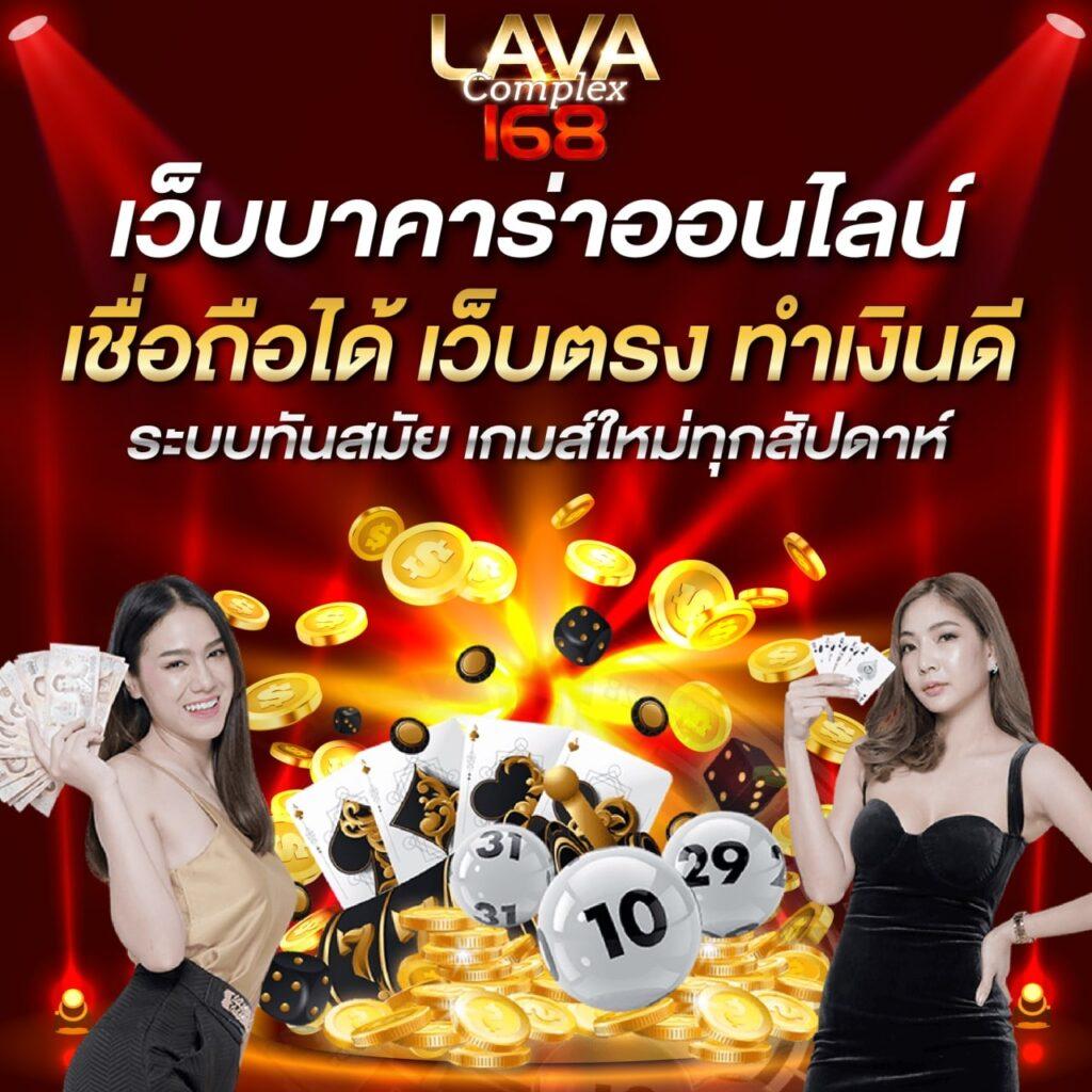 ผลบอลตอง 8 เว็บตรง คาสิโนครบวงจร สนุกได้ทุกเกม