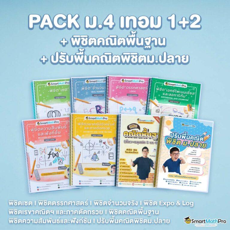 ผลบอลต่างประเทศ รวมผลการแข่งขันสดแจ้งผลทันใจทุกลีกใหญ่