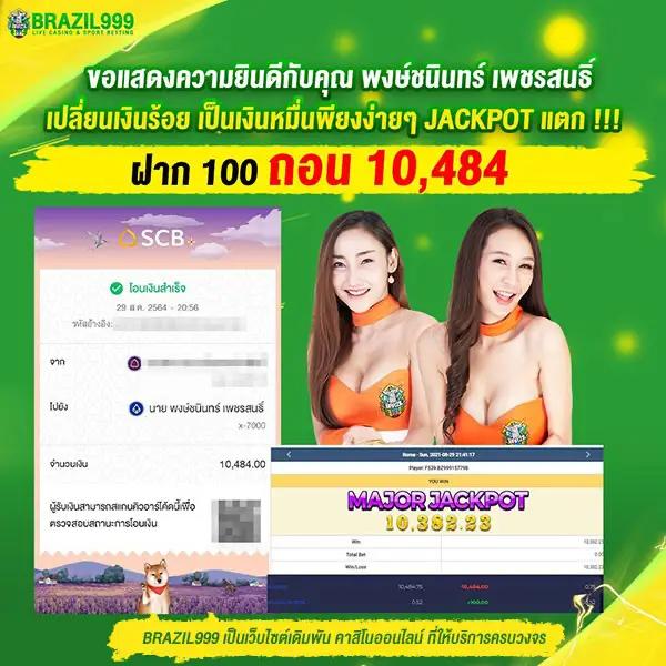 ผลบอลทีเด็ด คาสิโนออนไลน์ ลุ้นโชคสนุกทุกวัน ระบบใหม่ล่าสุด