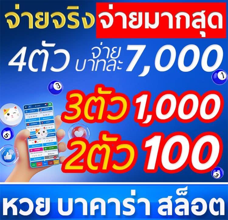 ผลบอลภาษาไทย เว็บตรง บริการครบ จบในที่เดียวที่สุดในไทย