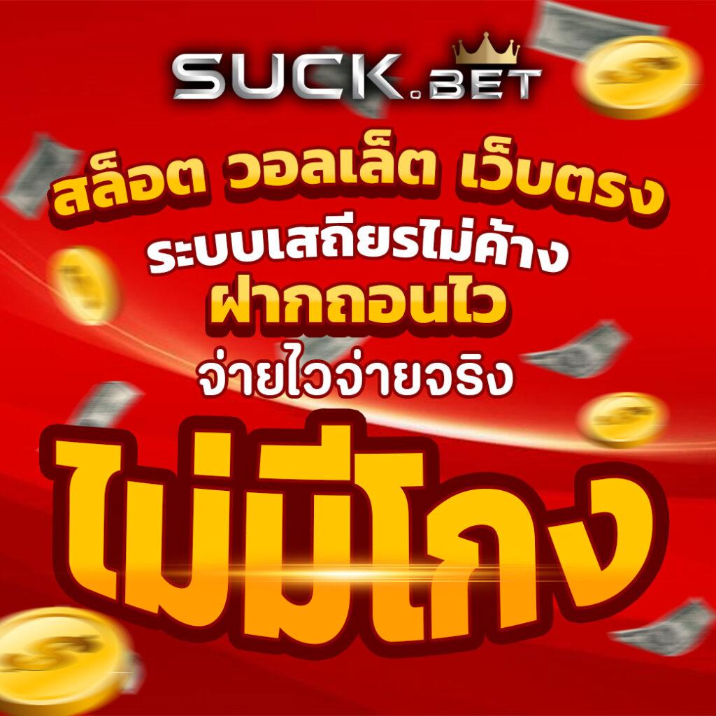 ผลบอลวันนี้ สด 888 เว็บตรง รวมเกมทำเงินอันดับ1 ตามเทรนด์ใหม่ล่าสุด