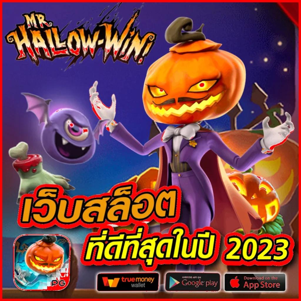ผลบอลวันนี้ เว็บพนันออนไลน์อันดับ 1 ตลอด 24 ชม