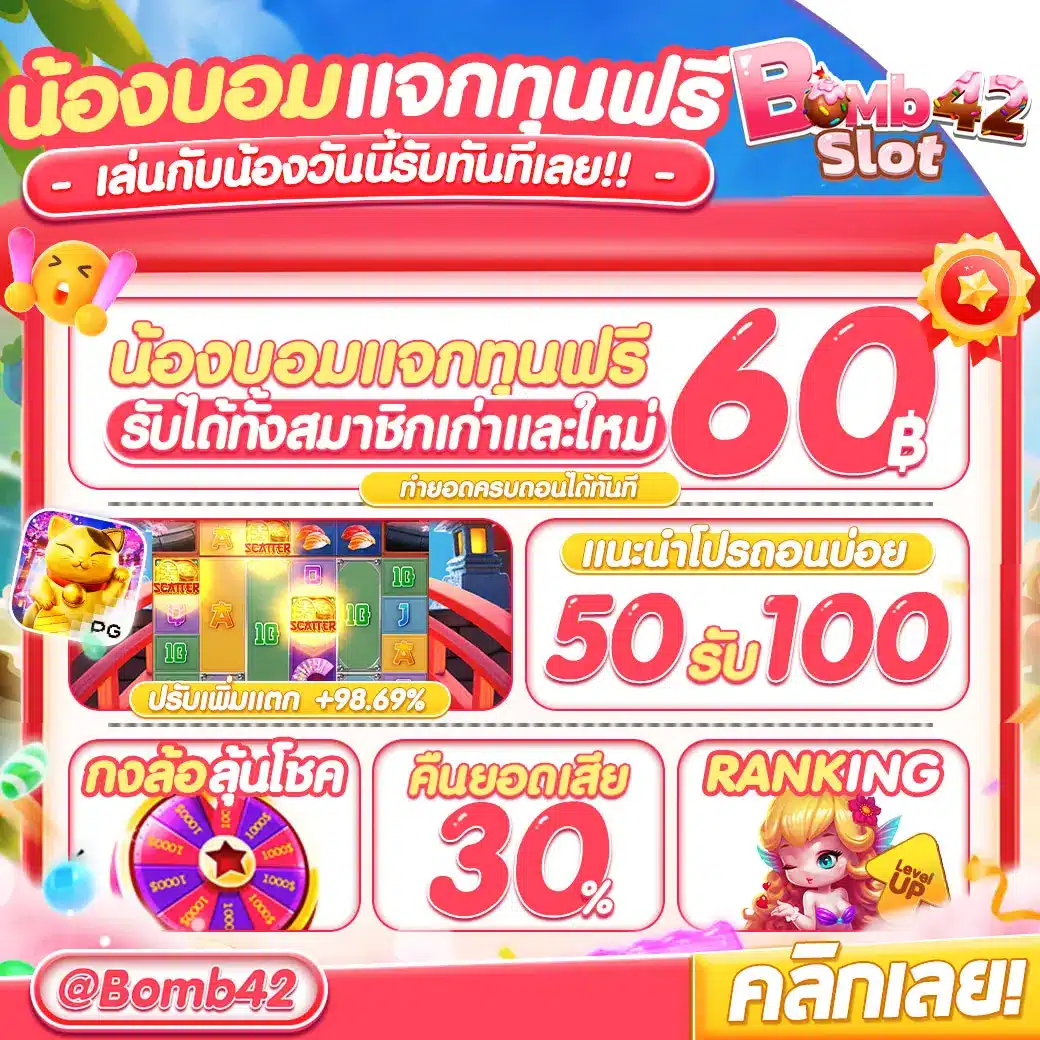 ผลบอลสด7m ภาษาไทย เว็บตรง มั่นใจ ระบบทันสมัยเต็มอัตรา