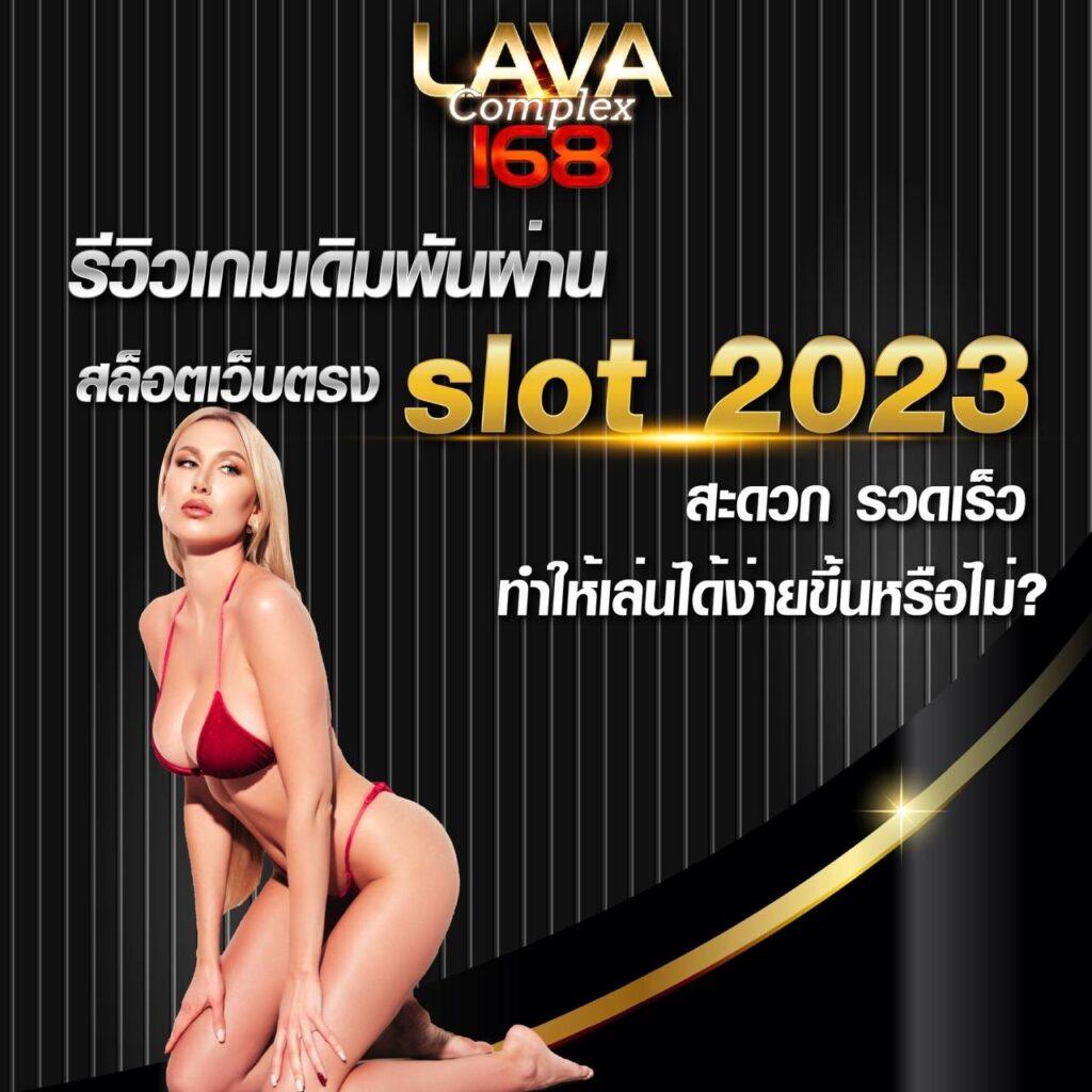 ผลบอลสดเก่า เว็บเดิมพันครบวงจร ระบบเสถียร มั่นคง 2023