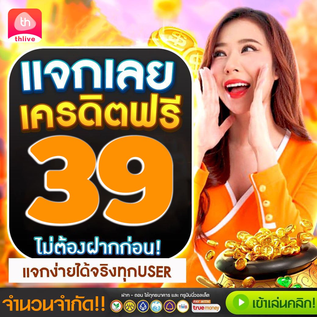 ผลบอลสำรอง 5 เว็บตรง จบเกมได้ไวที่สุดในไทย