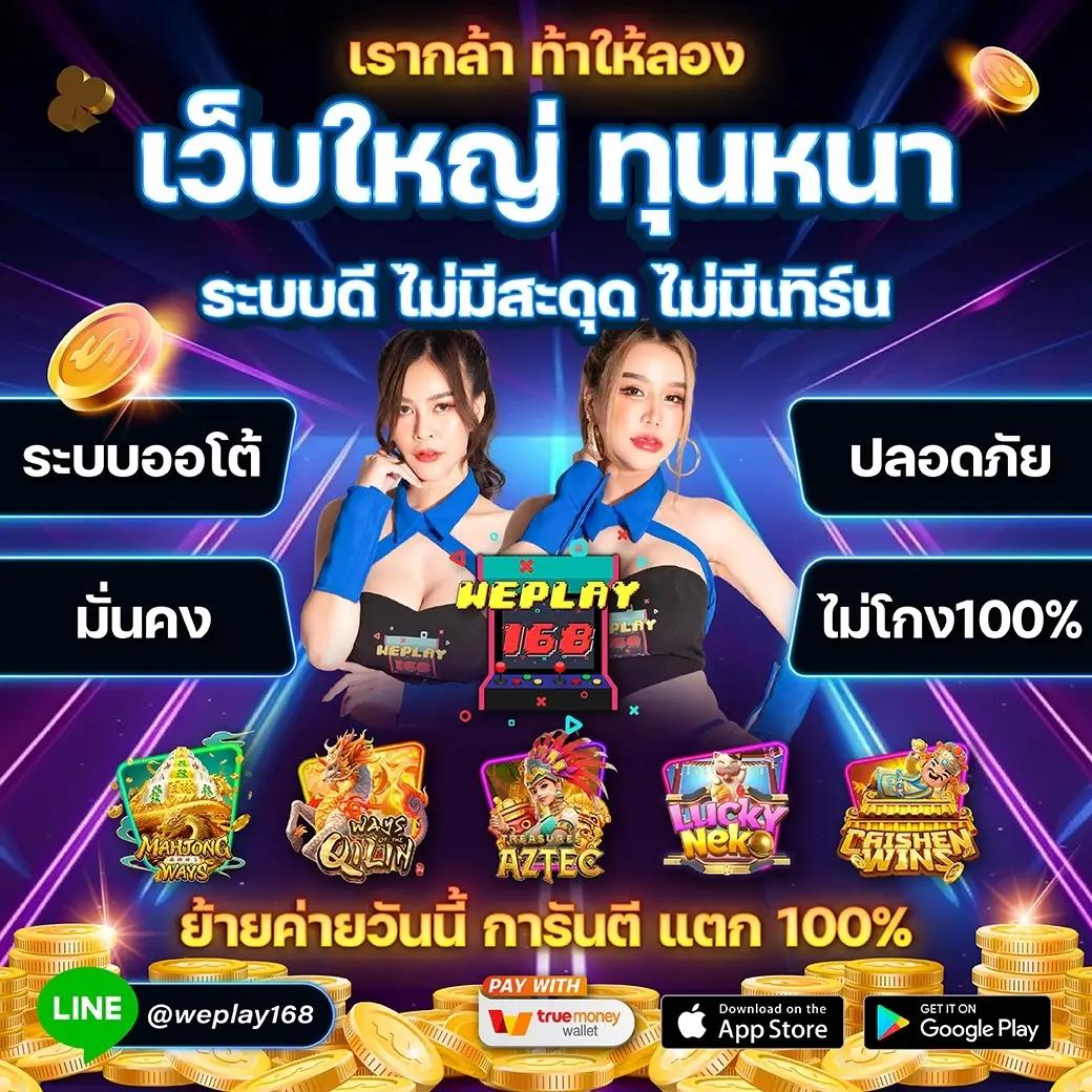  ผลบอลเก่า คาสิโนออนไลน์ยอดนิยม เว็บโปร่งใส ปลอดภัย 2024