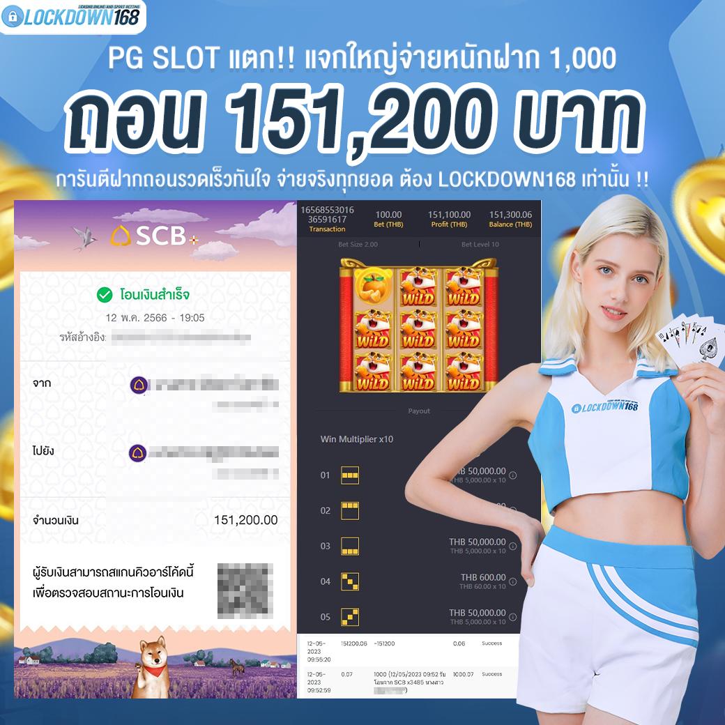 ผลบอลไทยสกอ เดิมพันออนไลน์อันดับหนึ่งในไทย ฝาก-ถอนสะดวกรวดเร็ว