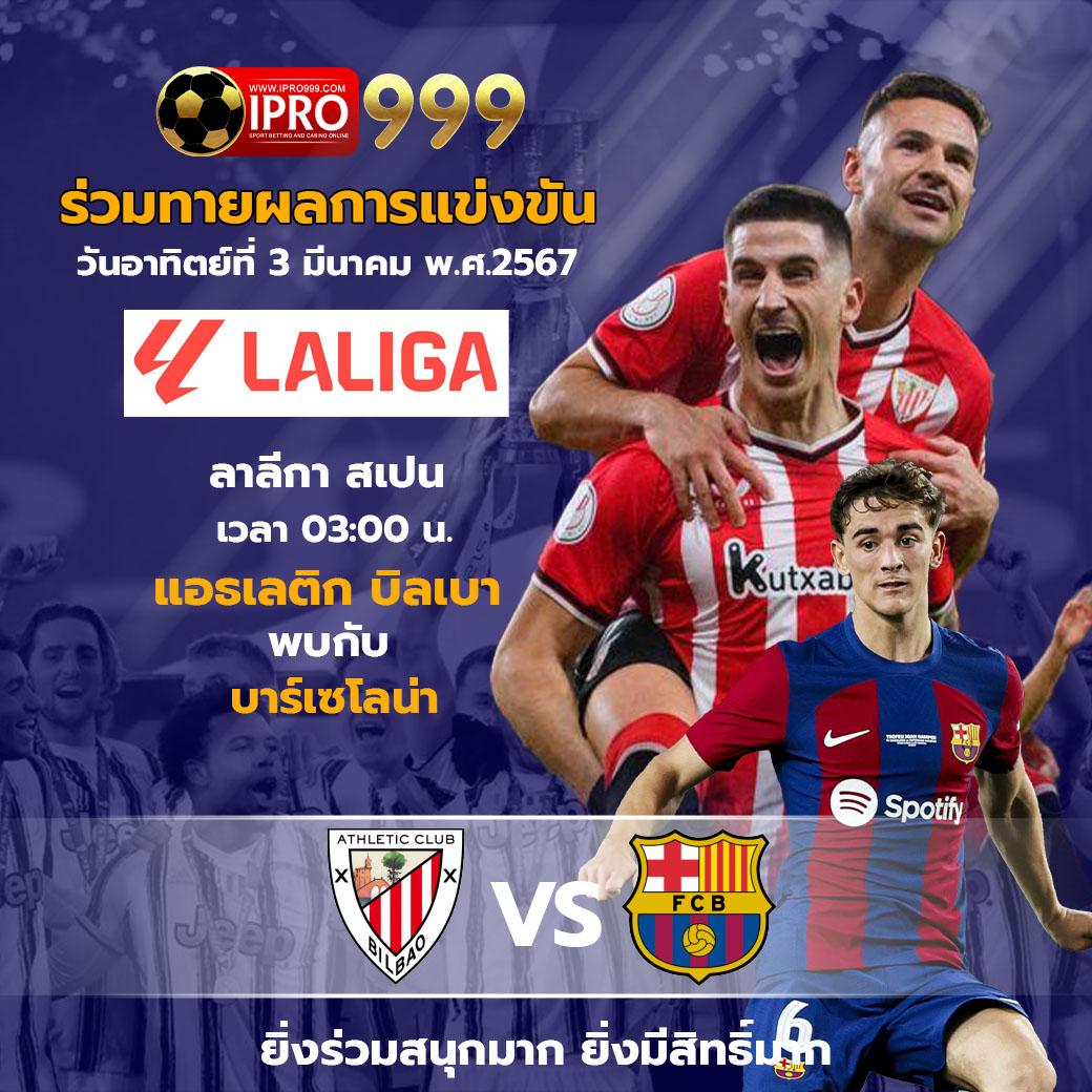ผลบ้านบอลวันนี้ รวมสถิติแม่น รวมทุกลีกดังในเว็บอันดับหนึ่ง