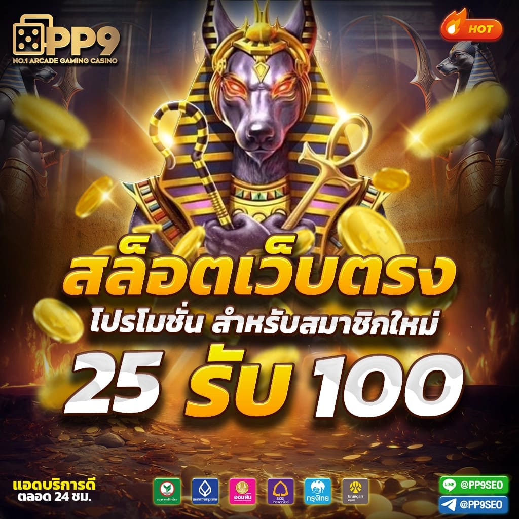 ผลบ้านผลบอล คาสิโนออนไลน์ครบวงจร เดิมพันง่าย จบเร็ว