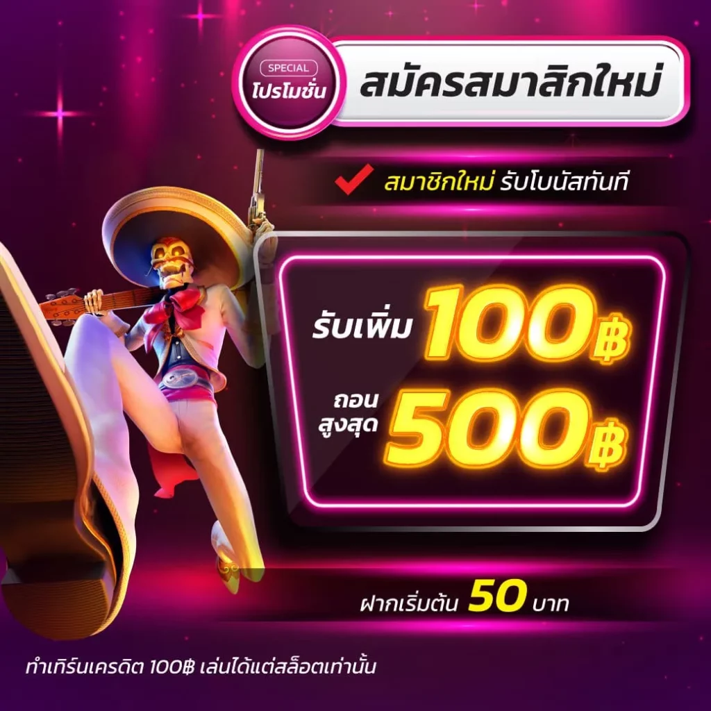 ผลผลบอลสด คาสิโนอันดับ1 ครบวงจร แจกโบนัสทุกวัน