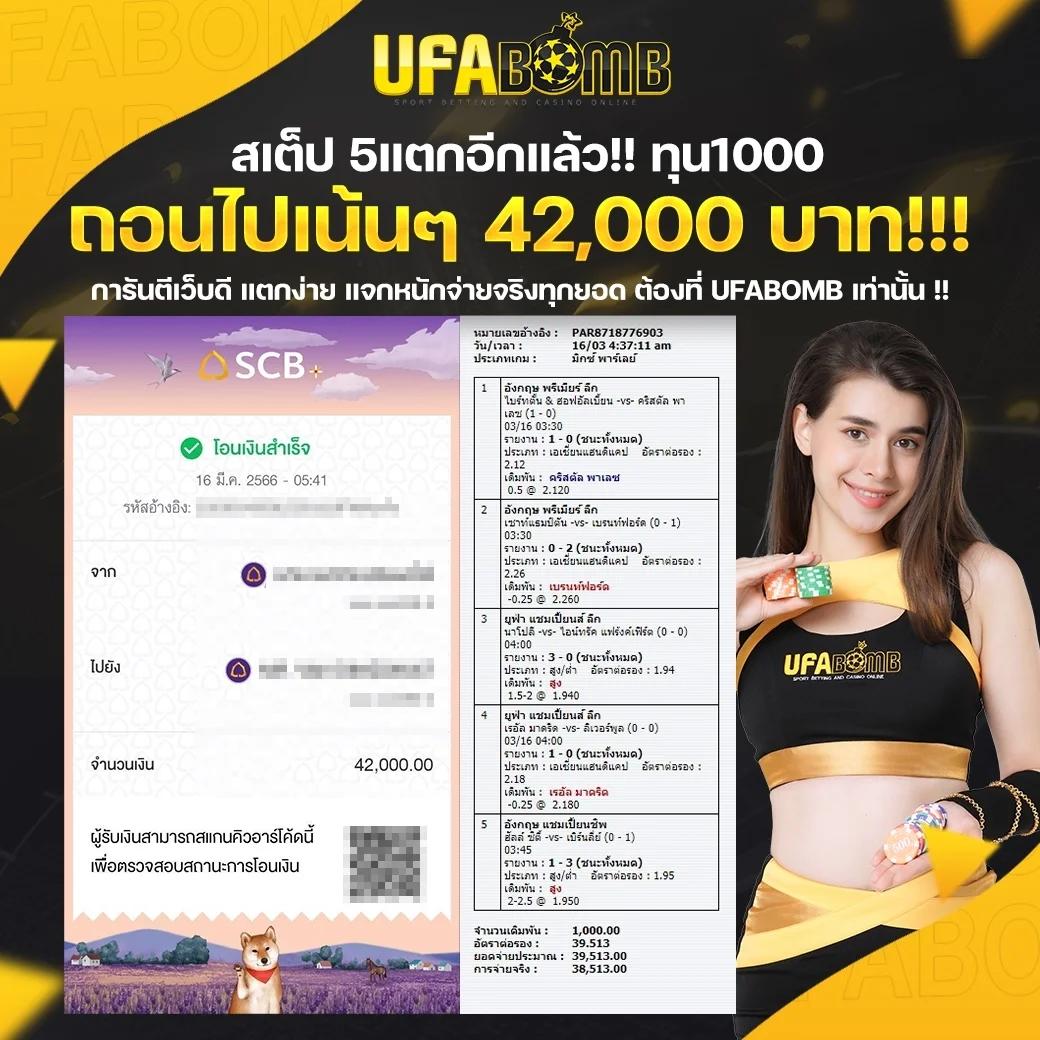 ผลฟุตบอล888 คาสิโนเว็บตรงล่าสุด รองรับทุกระบบสนุกง่าย