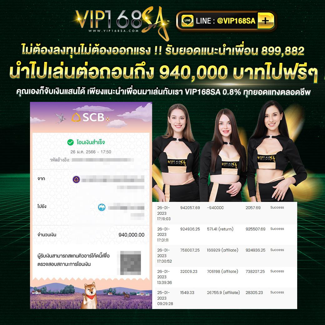 ผลสด888 คาสิโนครบวงจร เกมใหม่ล่าสุด จ่ายจริงไม่มีโม้